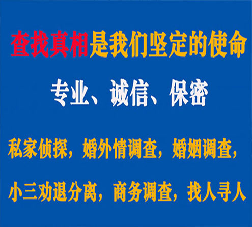 关于雷州智探调查事务所